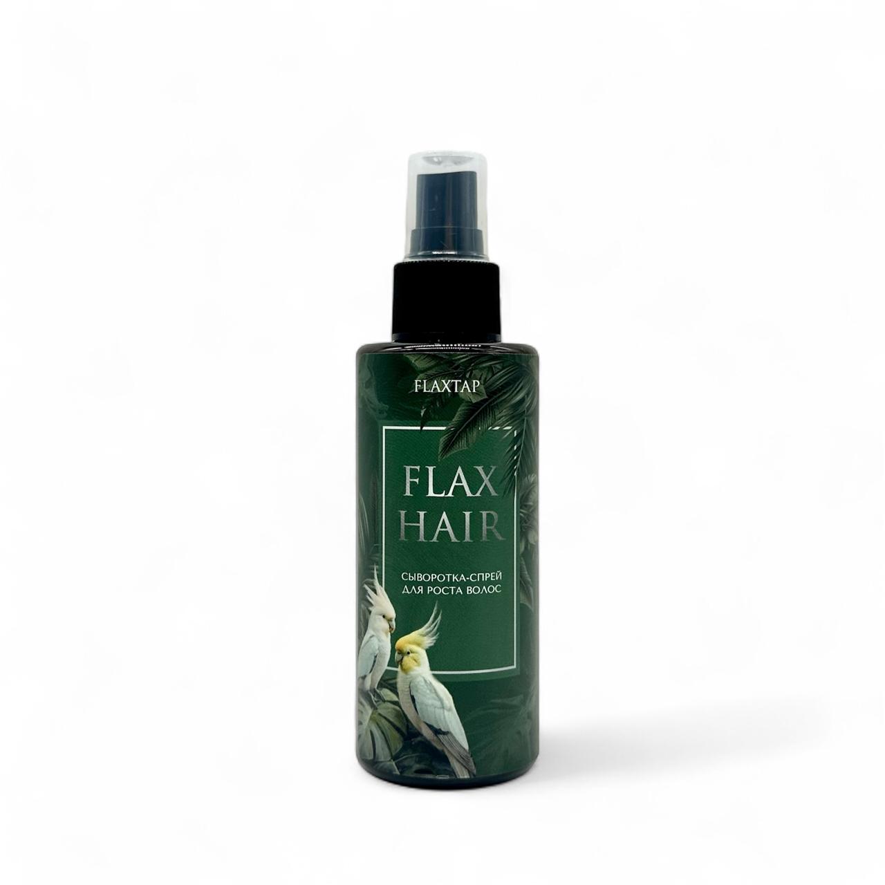 Сыворотка-спрей для роста волос FlaxHair (ФлаксХэар)