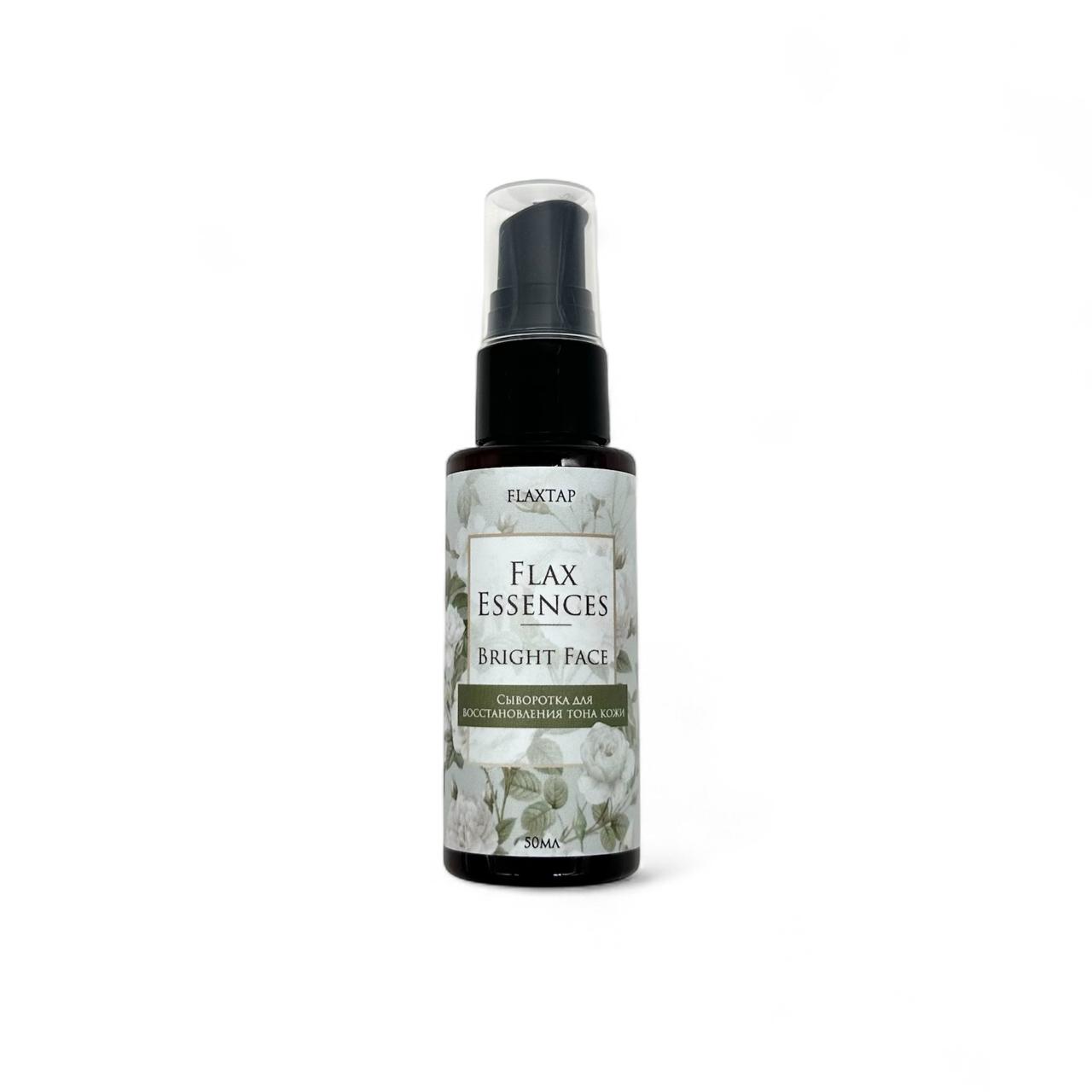Сыворотка для восстановления тона кожи FlaxEssencesBrightFace (ФлаксЭссенсизБрайтФэйс)