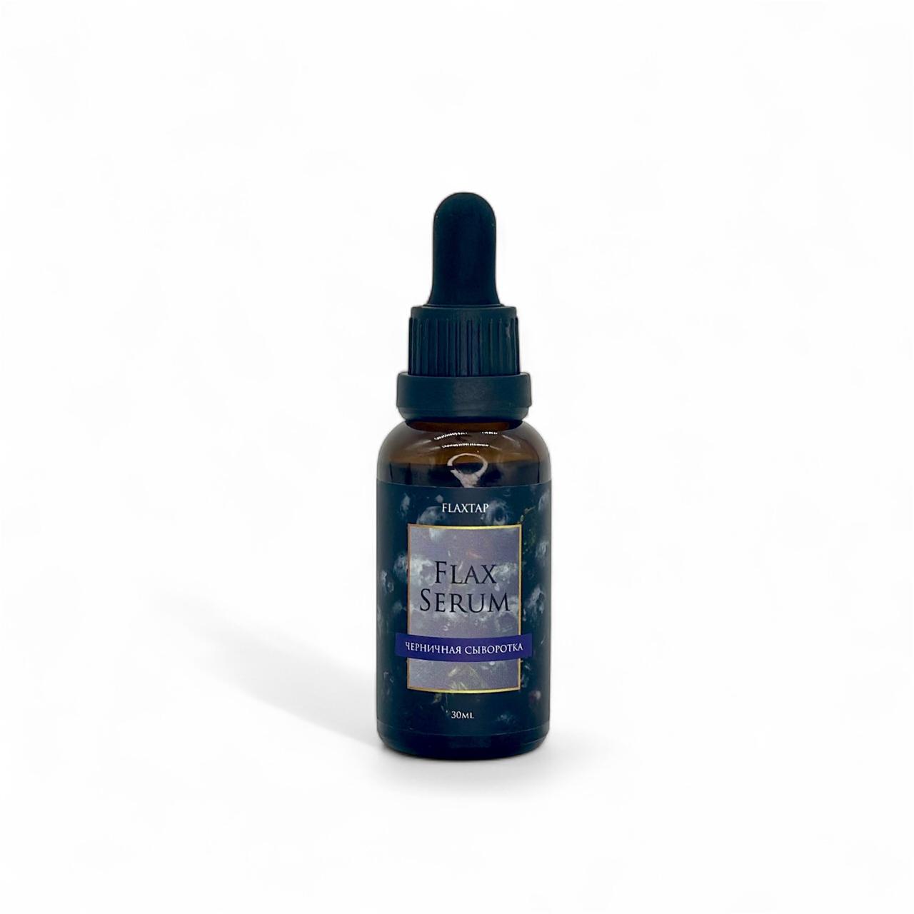 Черничная сыворотка FlaxSerum (ФлаксСерум)