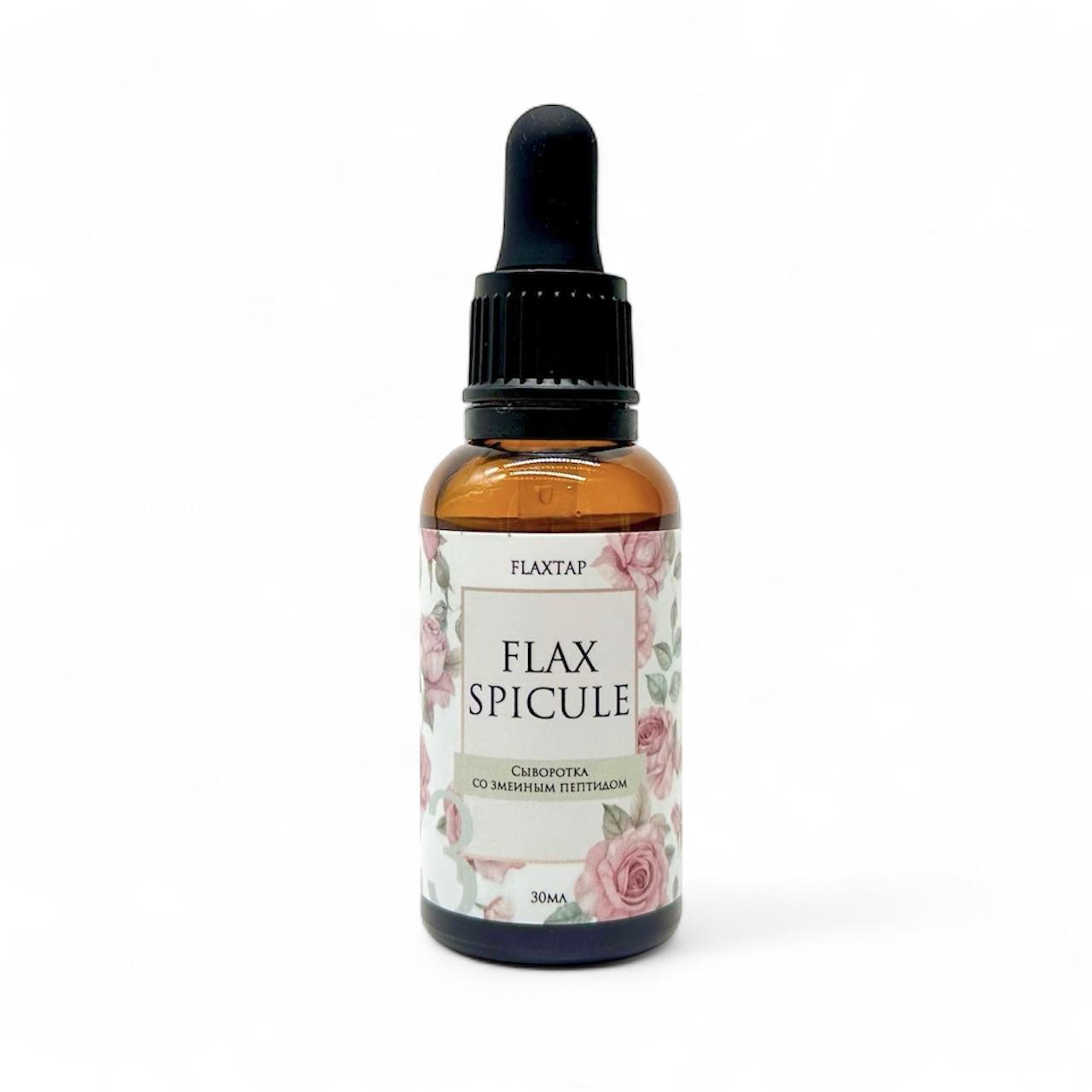 Сыворотка со змеиным пептидом FlaxSpicule (ФлаксСпикул)